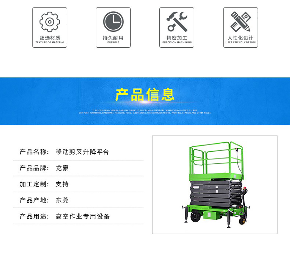 移動(dòng)升降平臺(圖2) 移動(dòng)升降平臺(圖2)