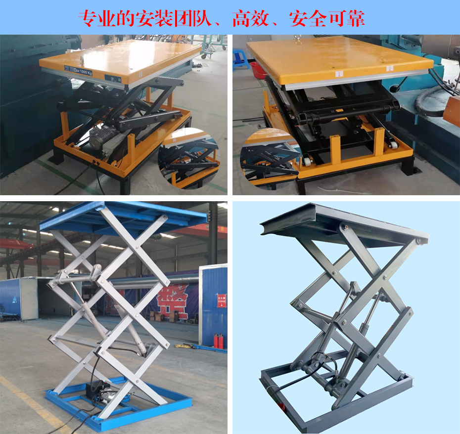 多層剪叉式升降平臺(圖1) 多層剪叉式升降平臺(圖1)