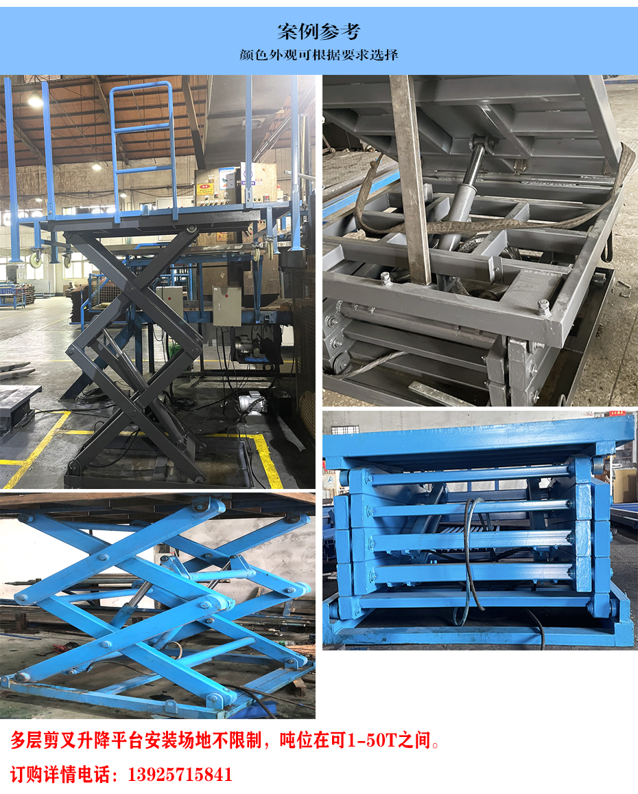 多層剪叉式升降平臺(圖2) 多層剪叉式升降平臺(圖2)