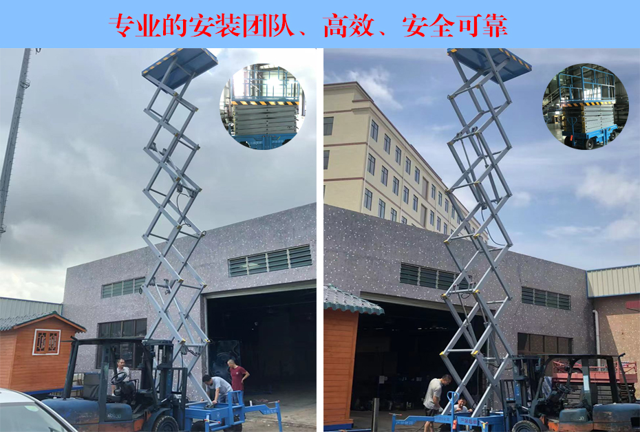 移動(dòng)剪叉升降平臺(tái)(圖1) 移動(dòng)剪叉升降平臺(tái)(圖1)