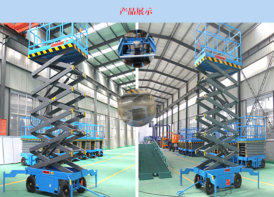 移動(dòng)剪叉升降平臺(tái)(圖4) 移動(dòng)剪叉升降平臺(tái)(圖4)