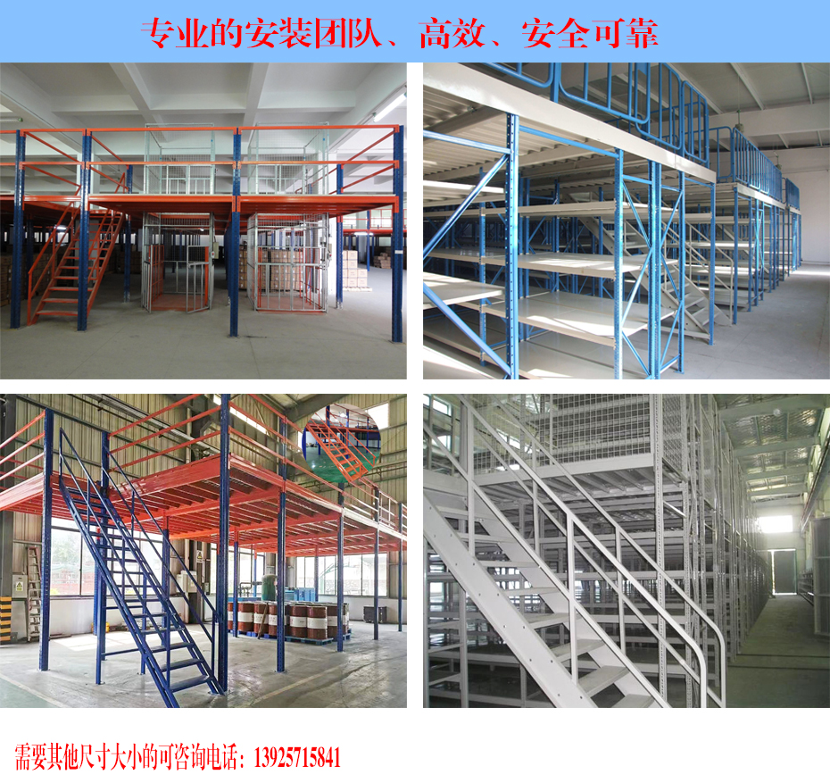 閣樓式貨架(圖1) 閣樓式貨架(圖1)