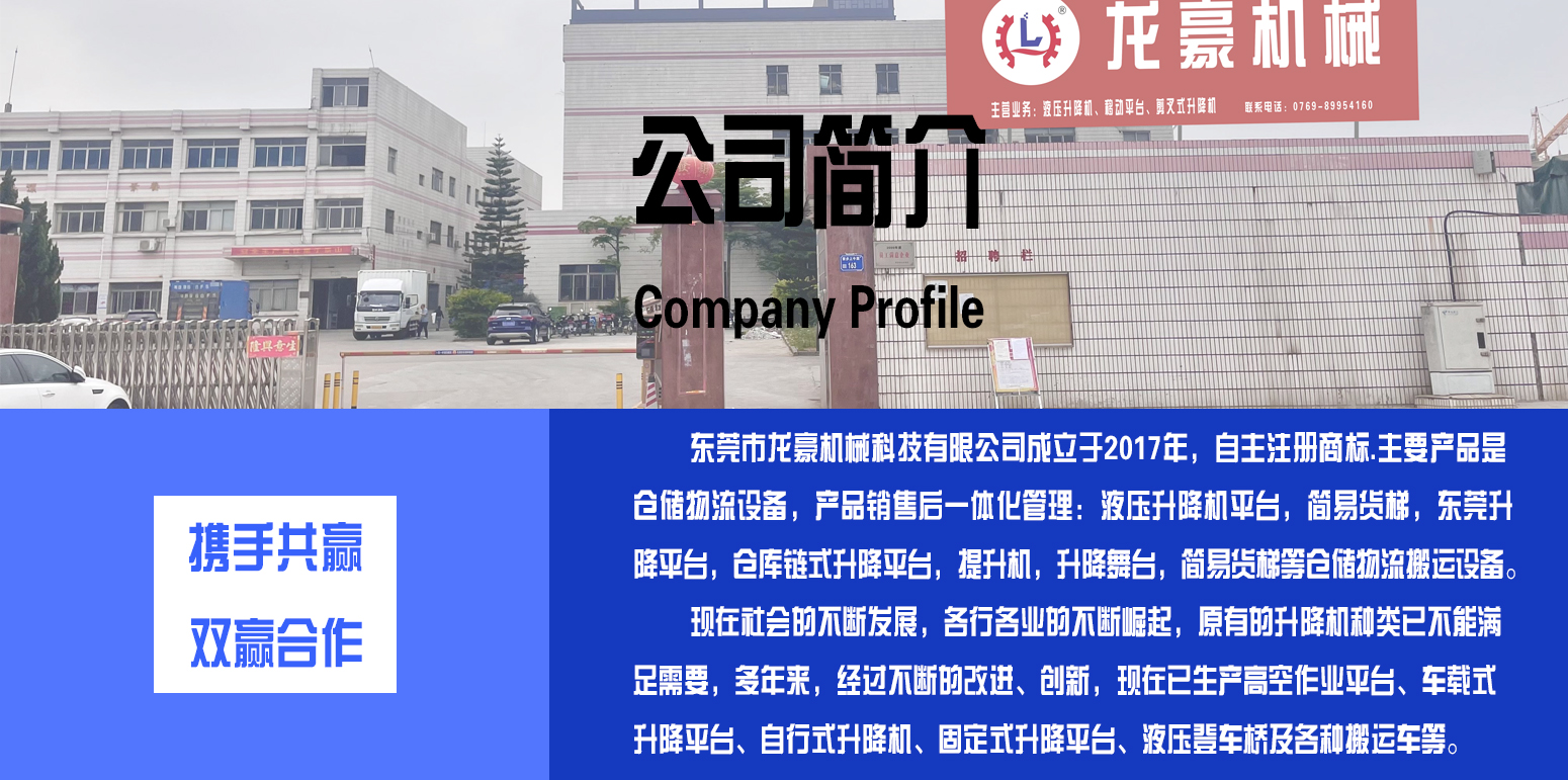 公司簡介(圖1) 公司簡介(圖1)