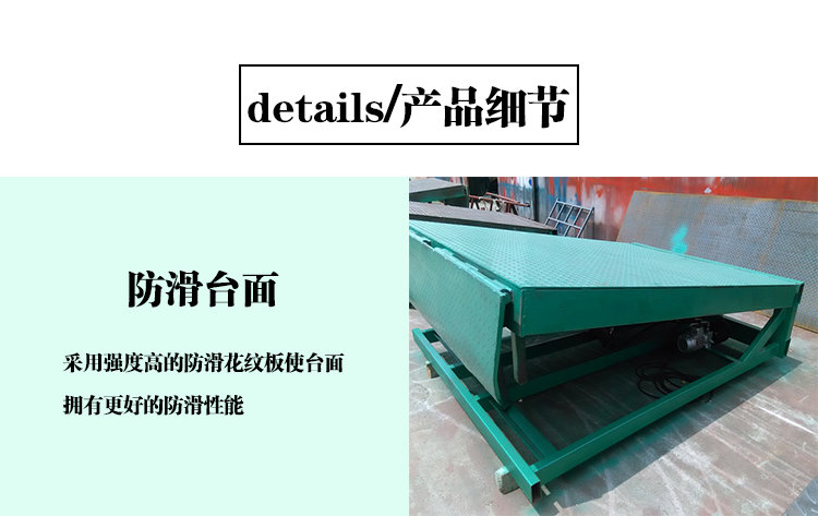 固定式登車(chē)橋(圖4) 固定式登車(chē)橋(圖4)