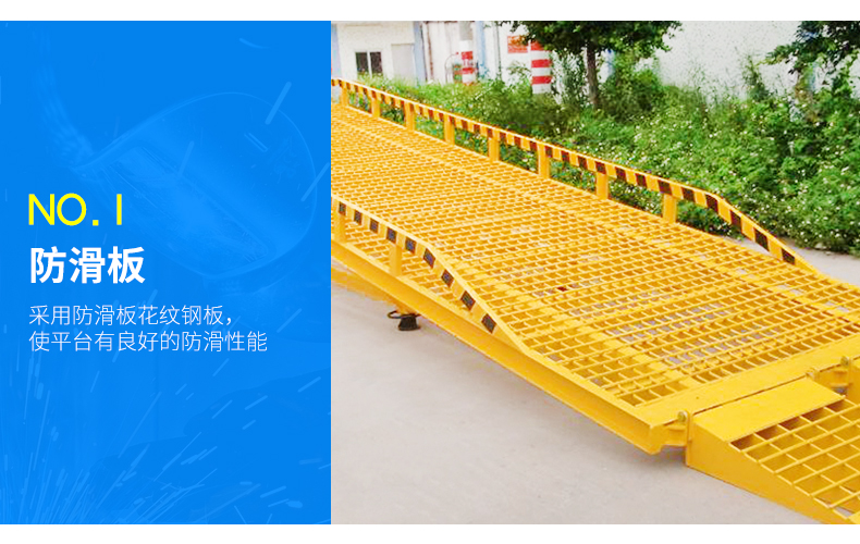 卸貨登車橋(圖10) 卸貨登車橋(圖10)